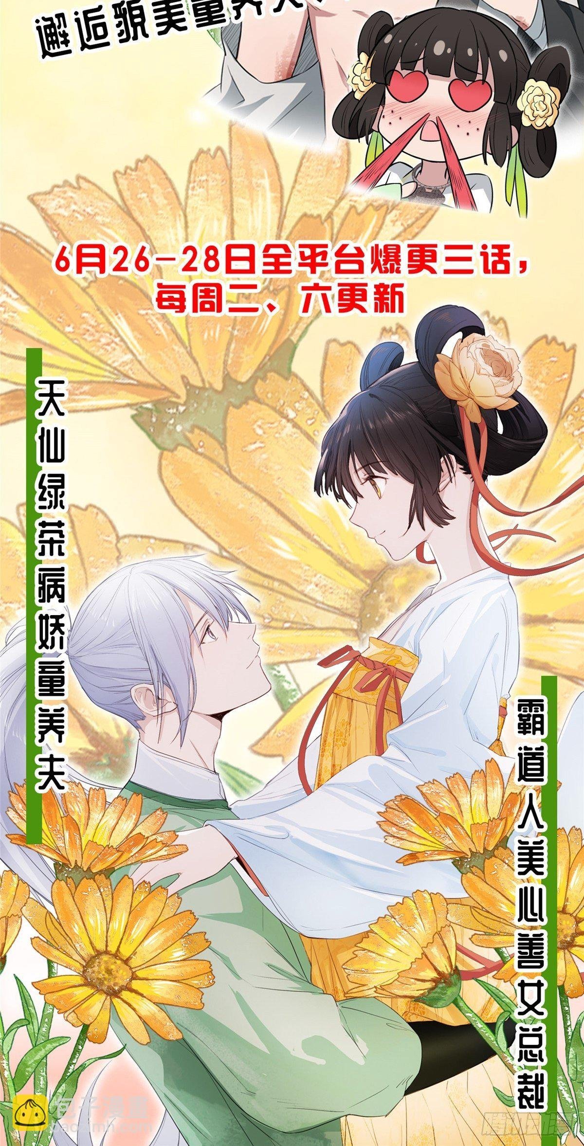 第70话 敢不敢与我赌？