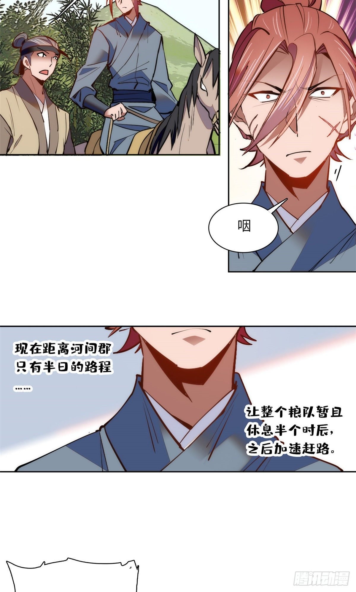 第71话 好俊的小厮