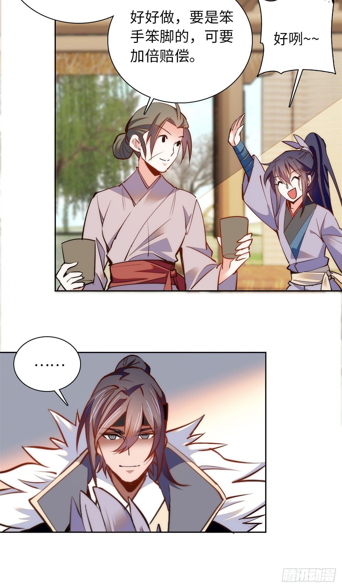 第71话 好俊的小厮
