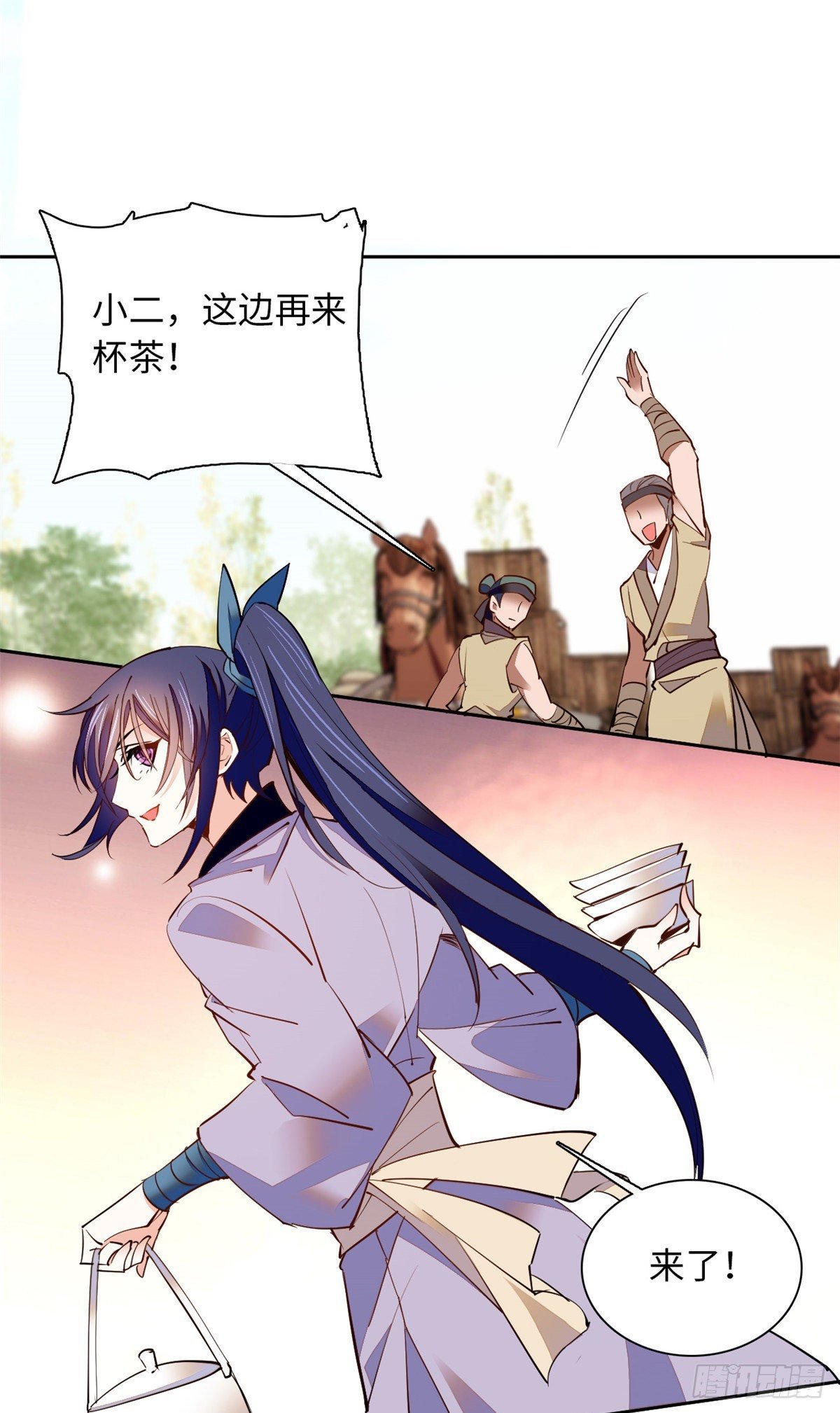 第71话 好俊的小厮
