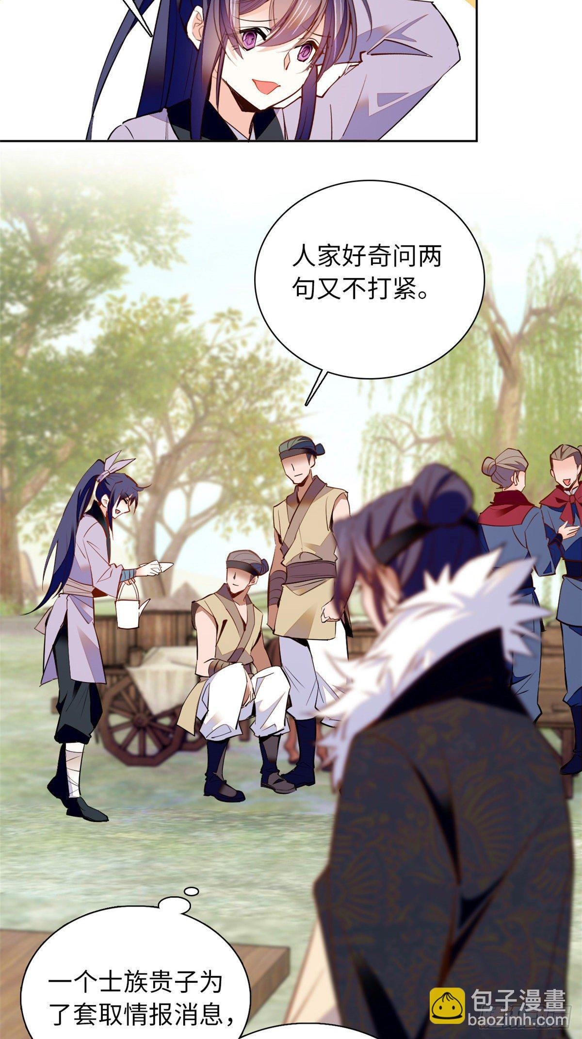 第71话 好俊的小厮