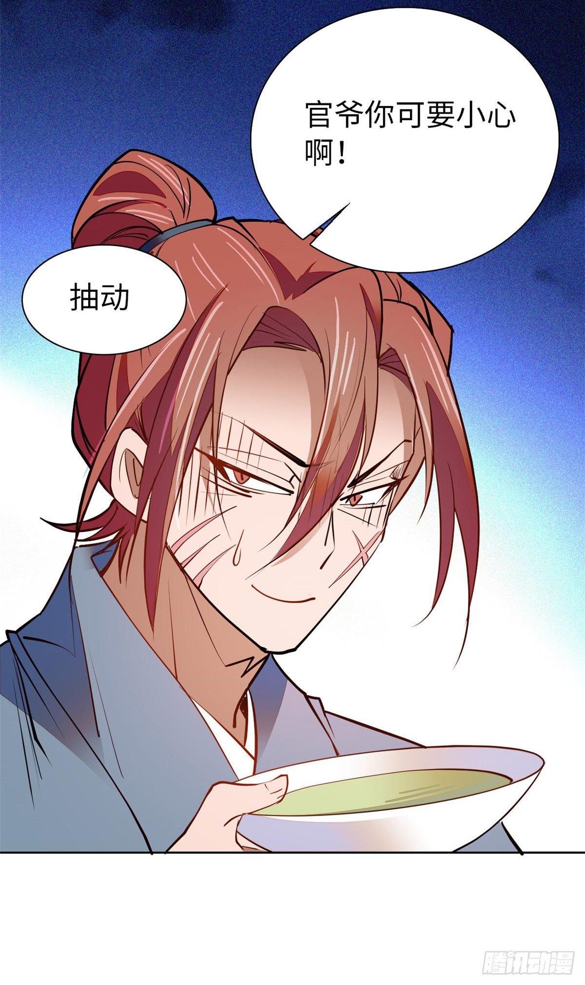 第71话 好俊的小厮