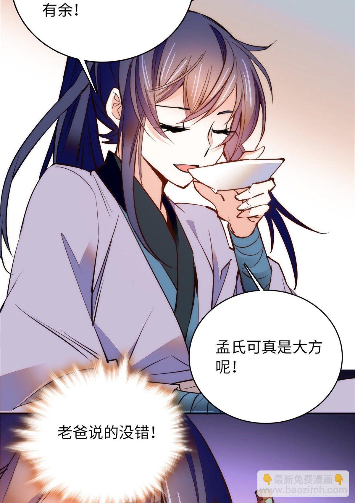 第71话 好俊的小厮