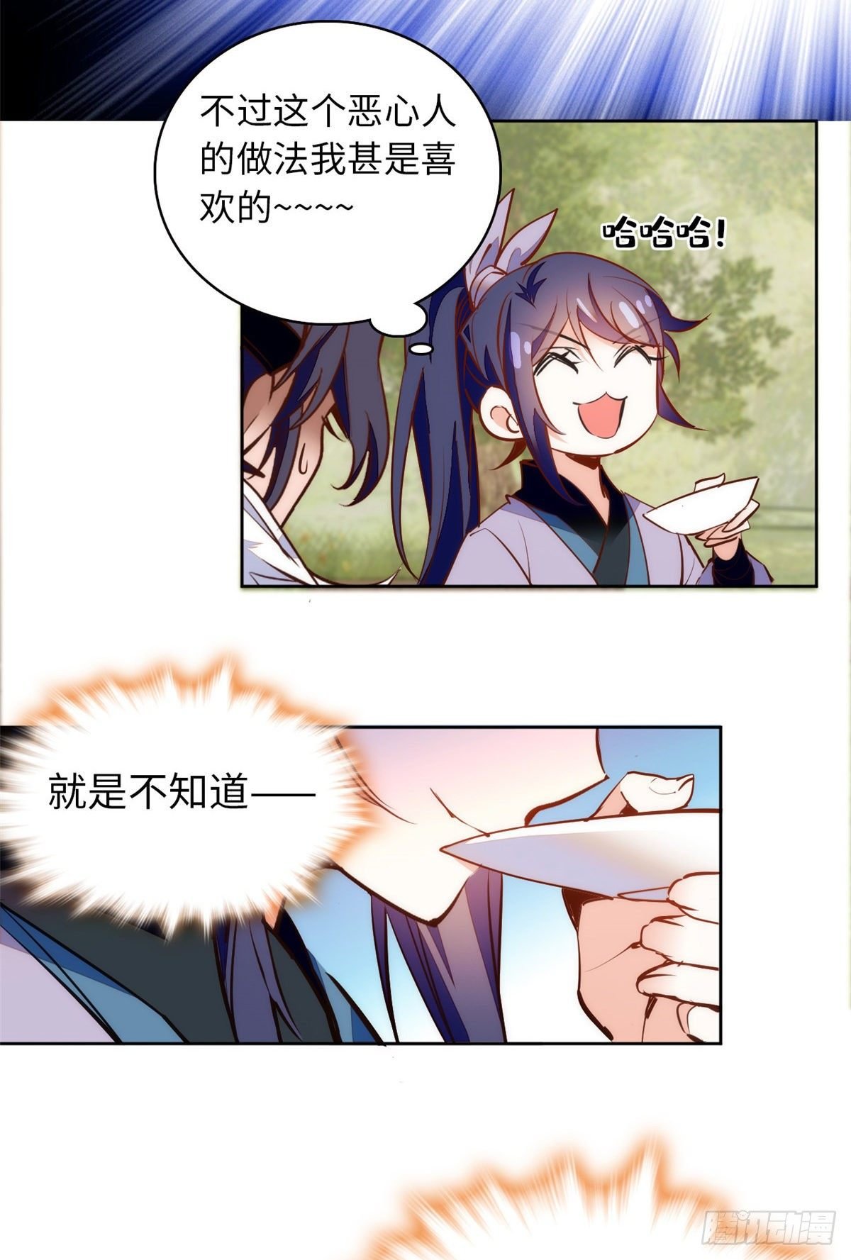 第71话 好俊的小厮