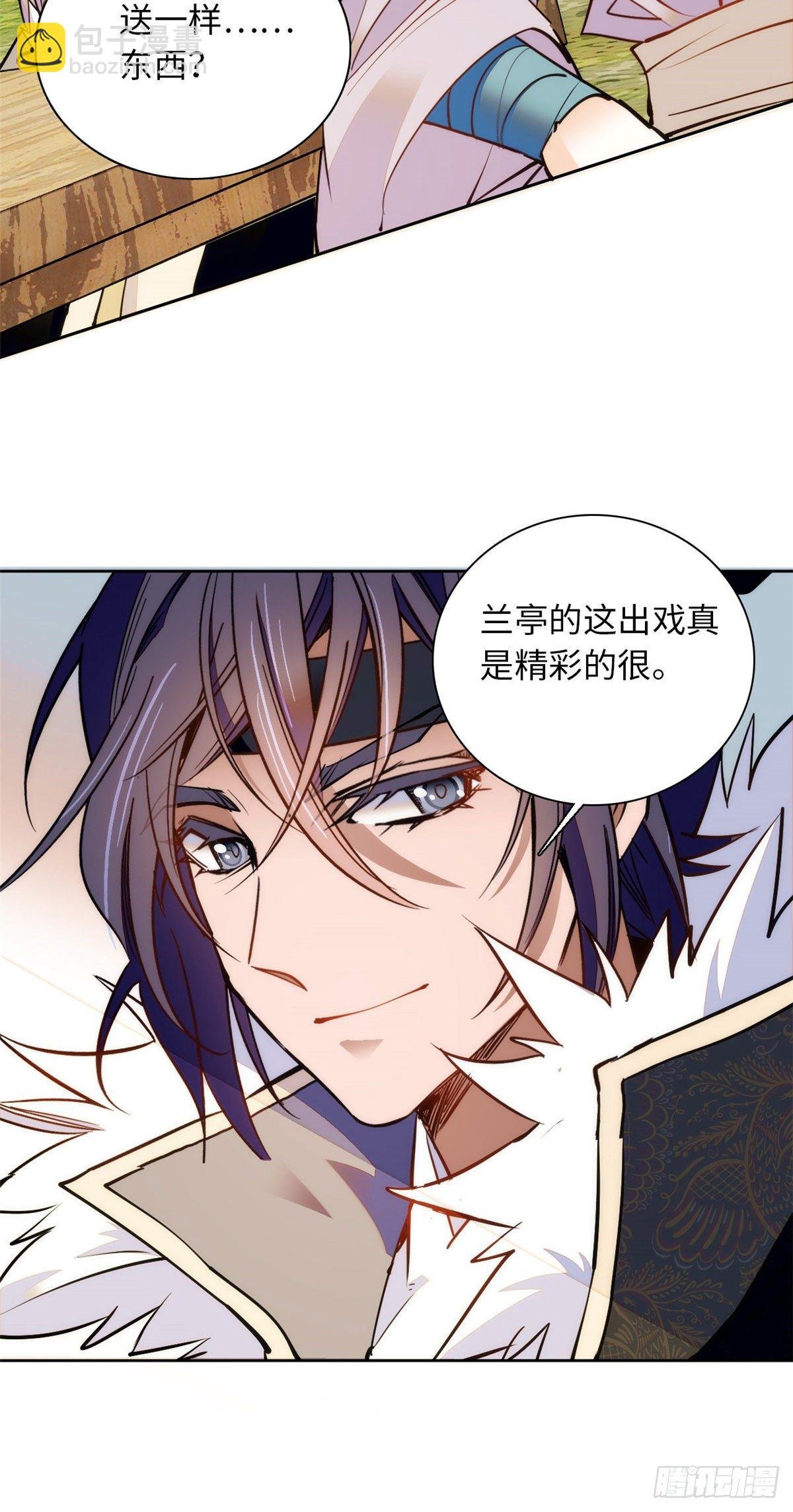 第71话 好俊的小厮