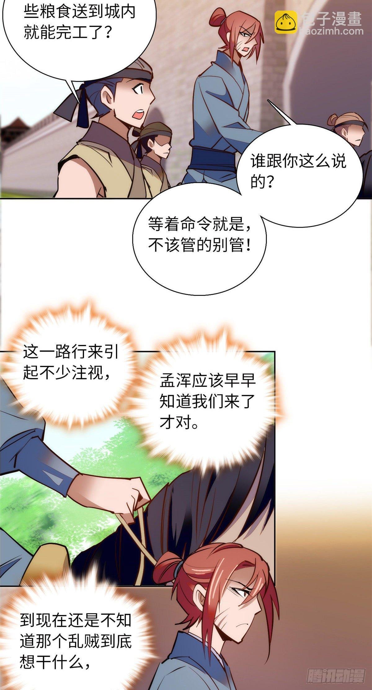 第71话 好俊的小厮