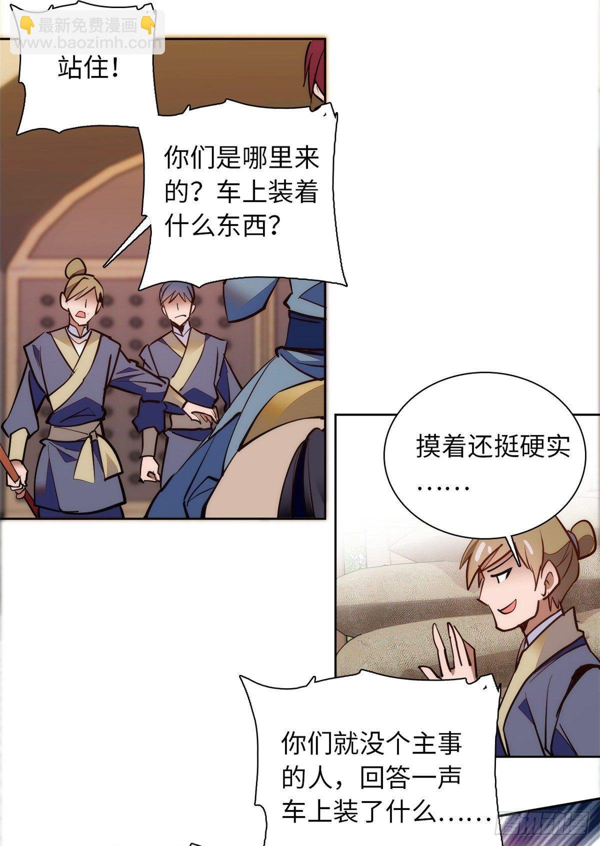 第71话 好俊的小厮