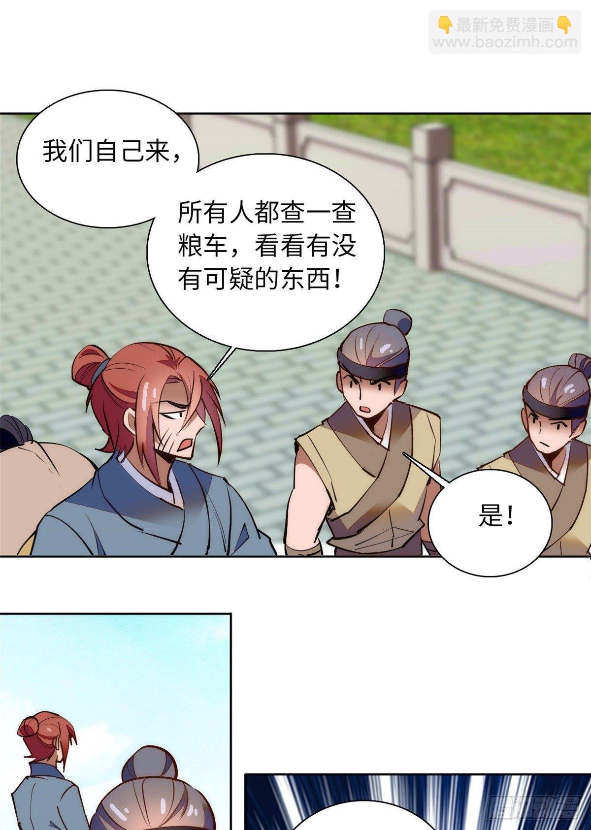 第71话 好俊的小厮