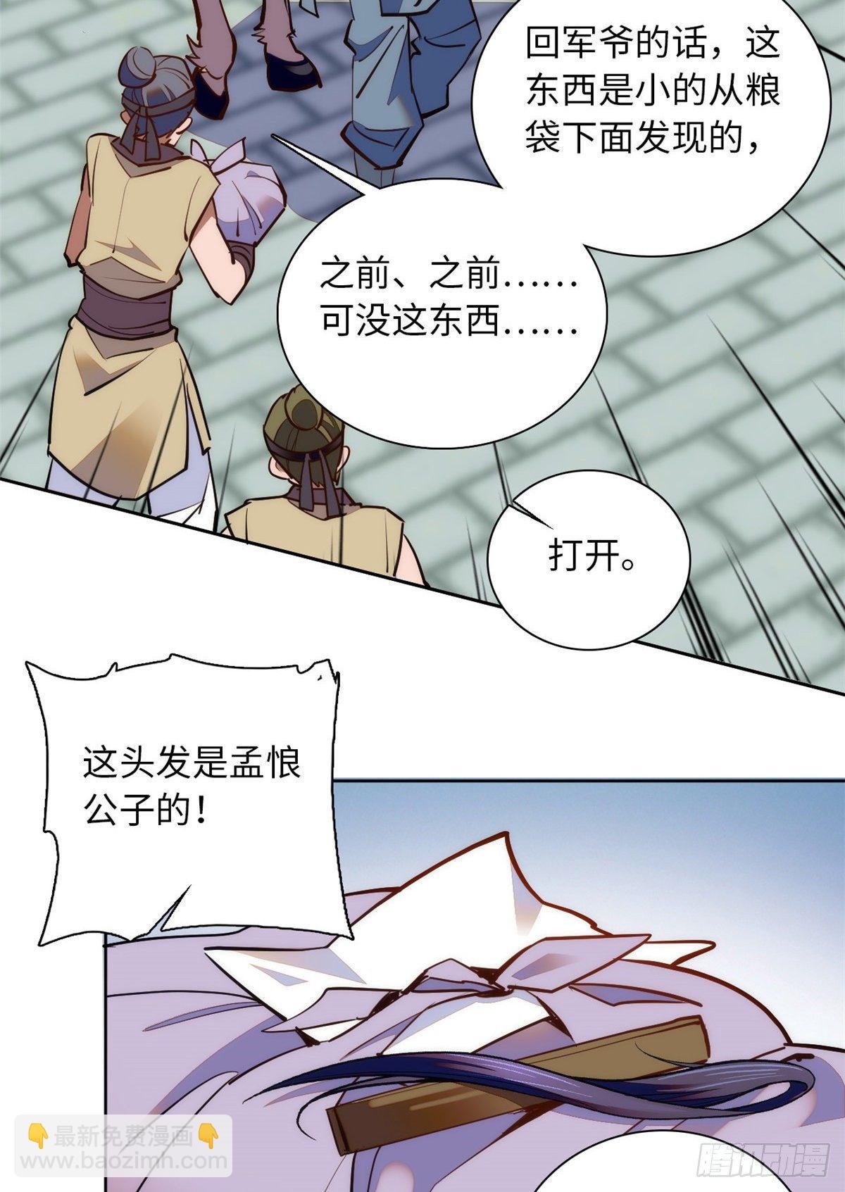 第71话 好俊的小厮