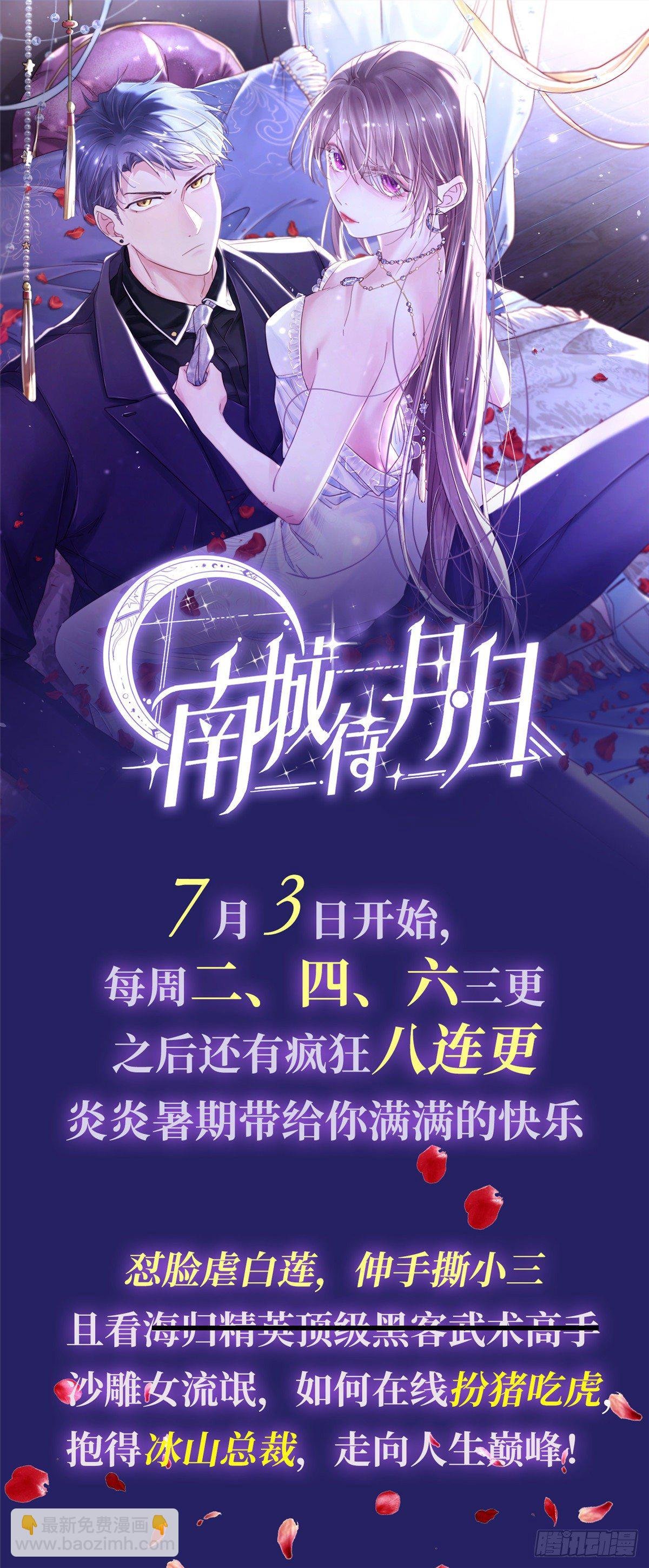 第71话 好俊的小厮