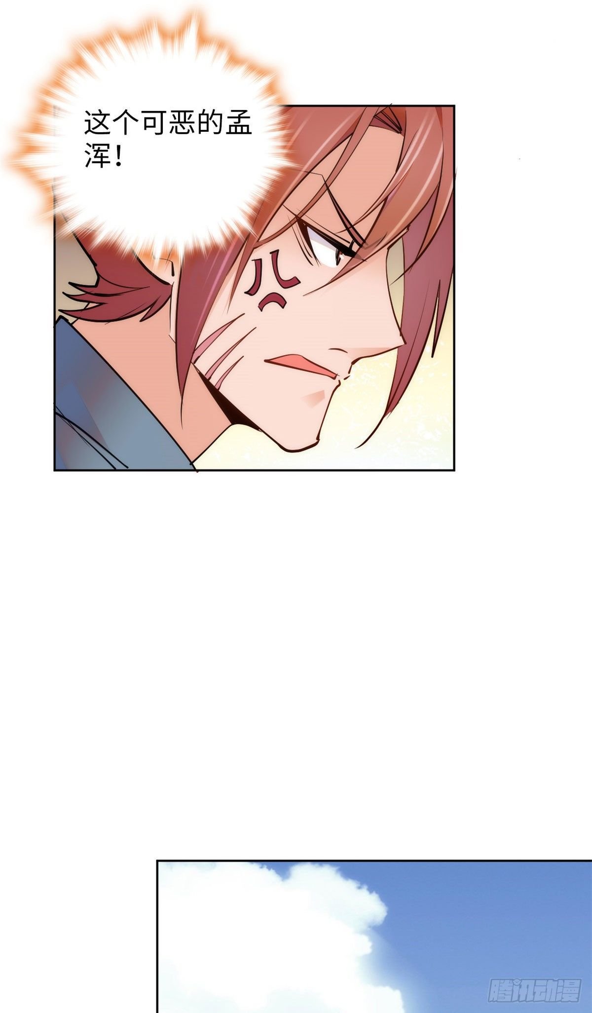 第72话 给爷爬！