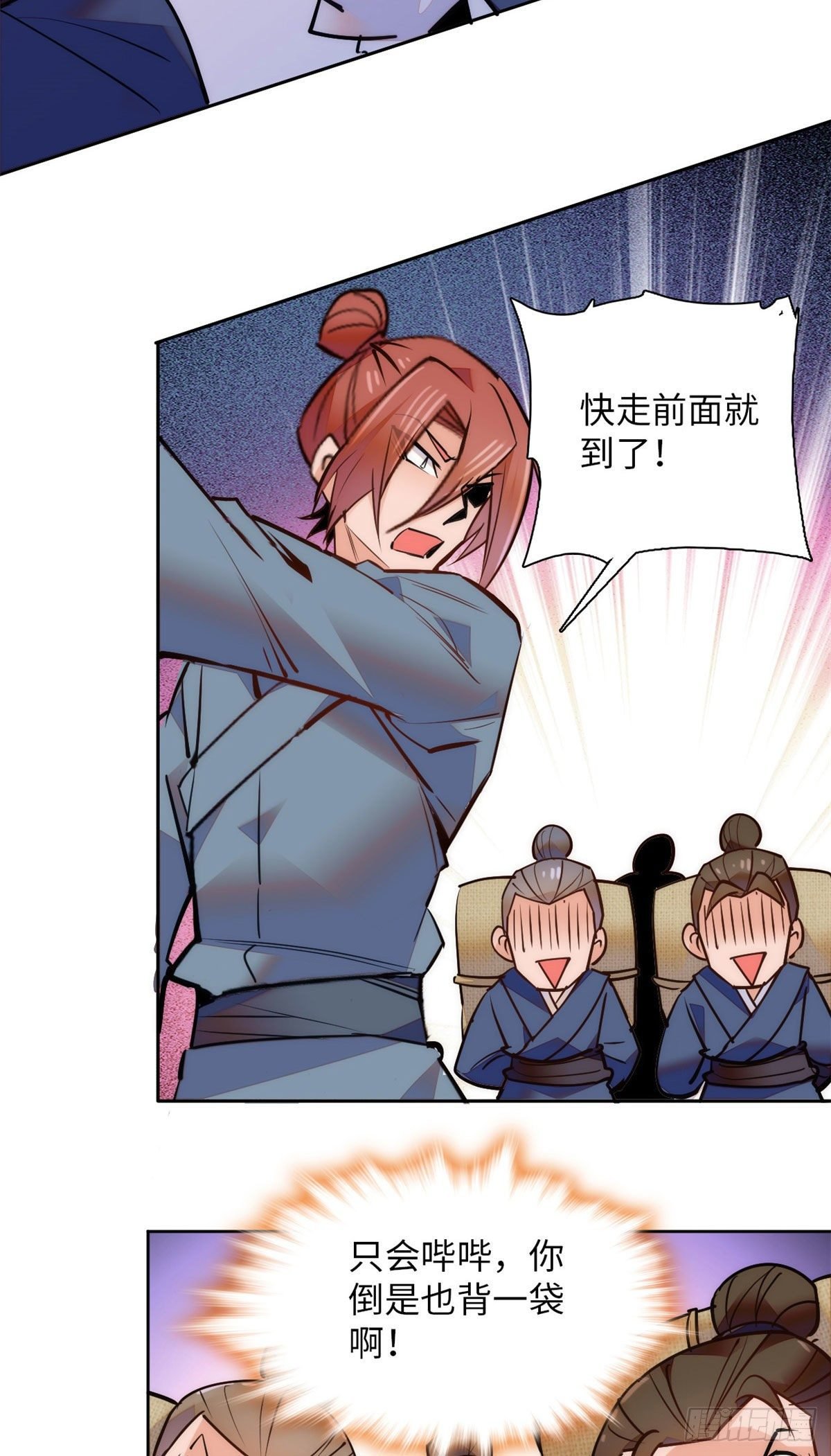 第72话 给爷爬！