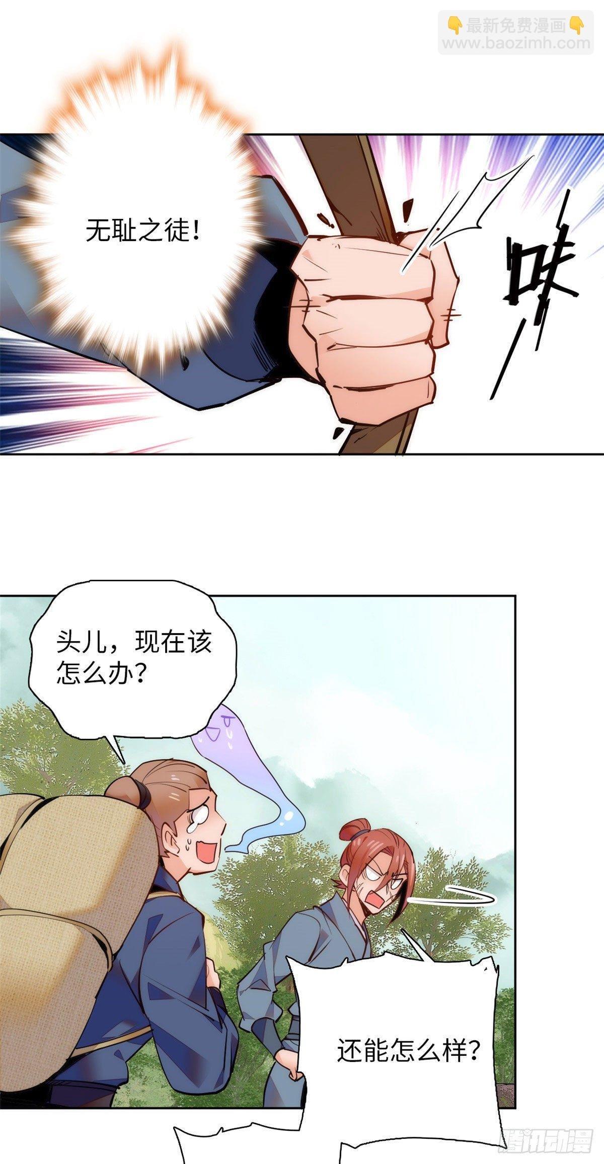 第72话 给爷爬！