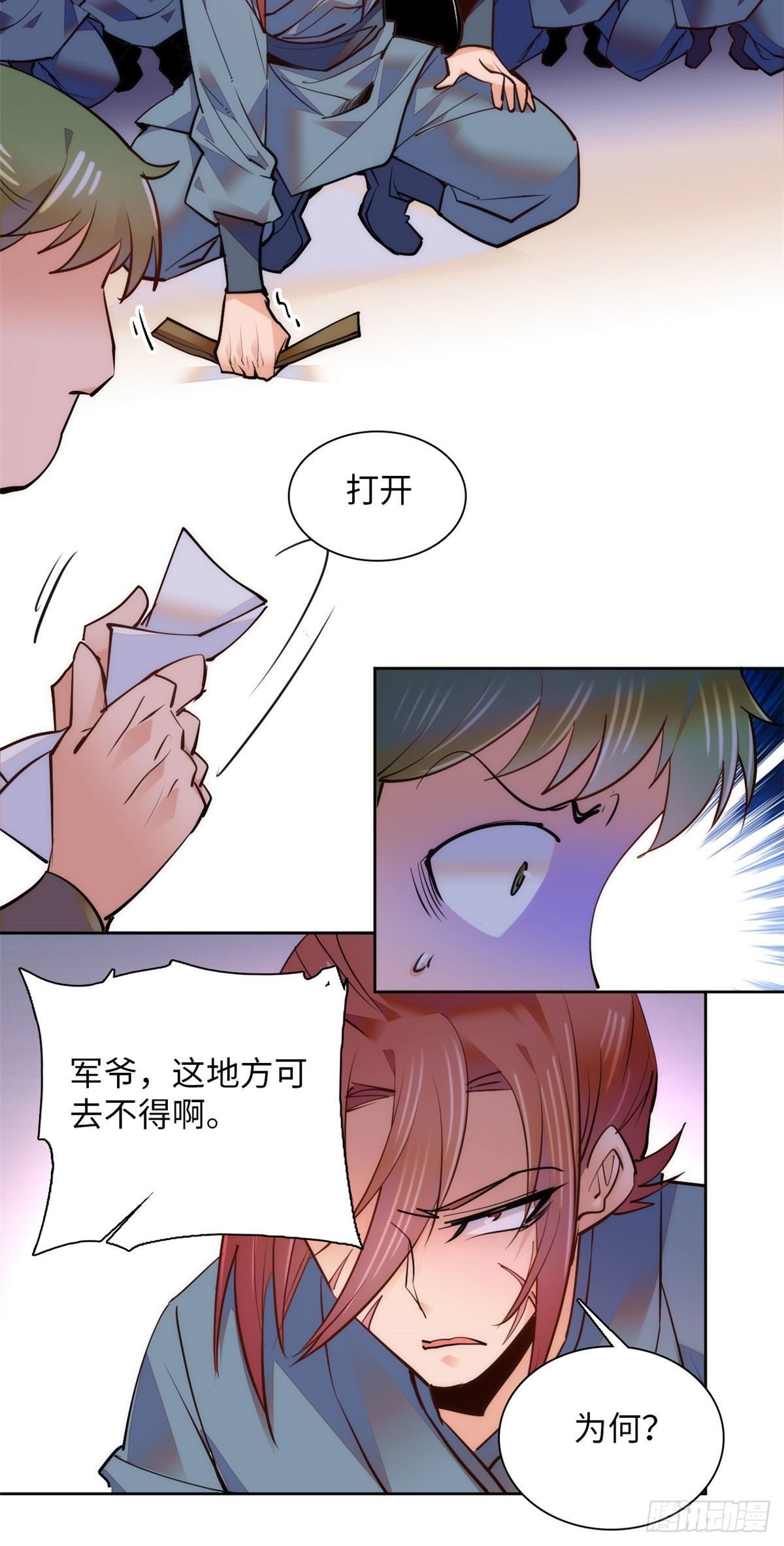 第72话 给爷爬！