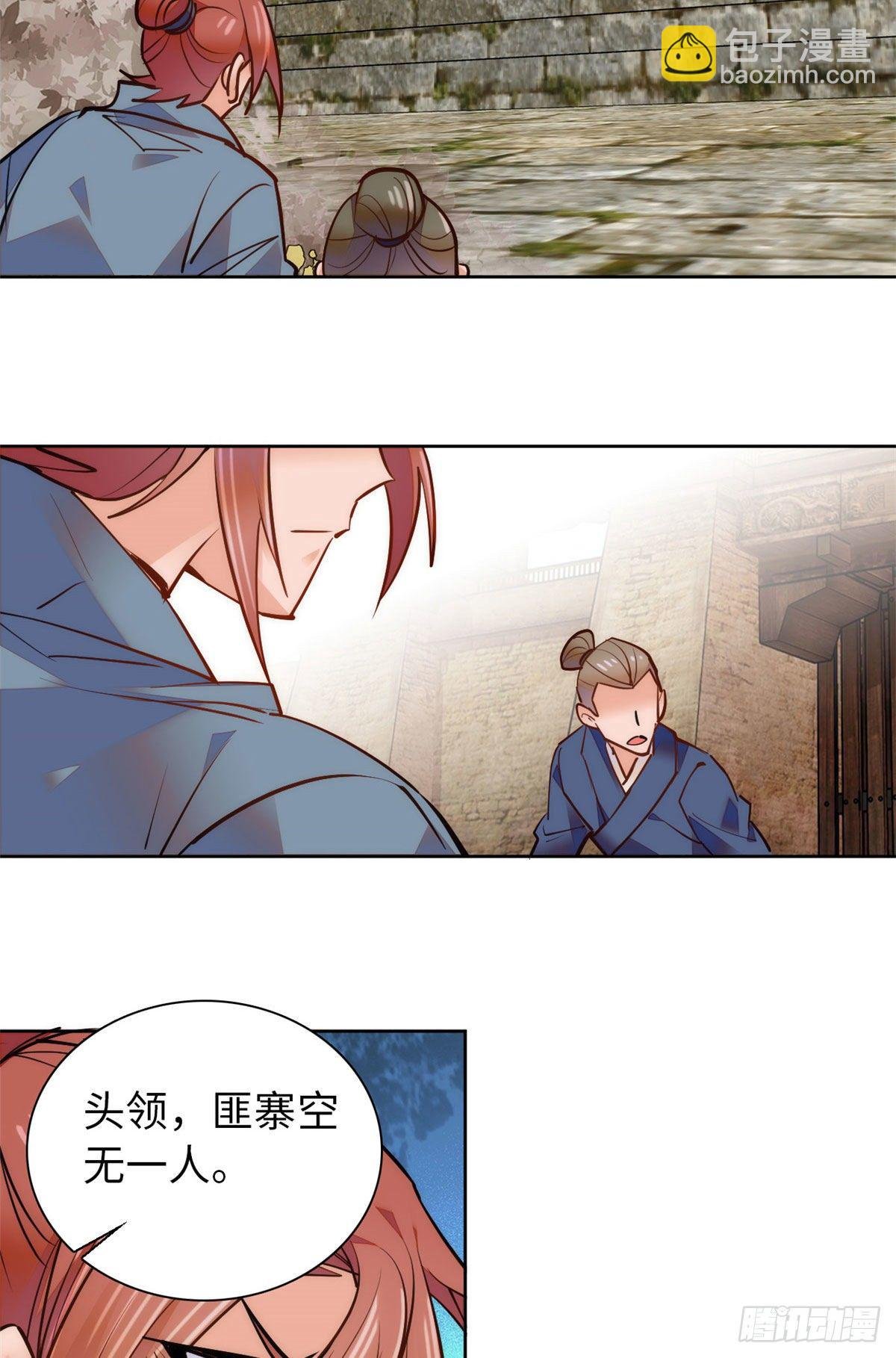 第72话 给爷爬！