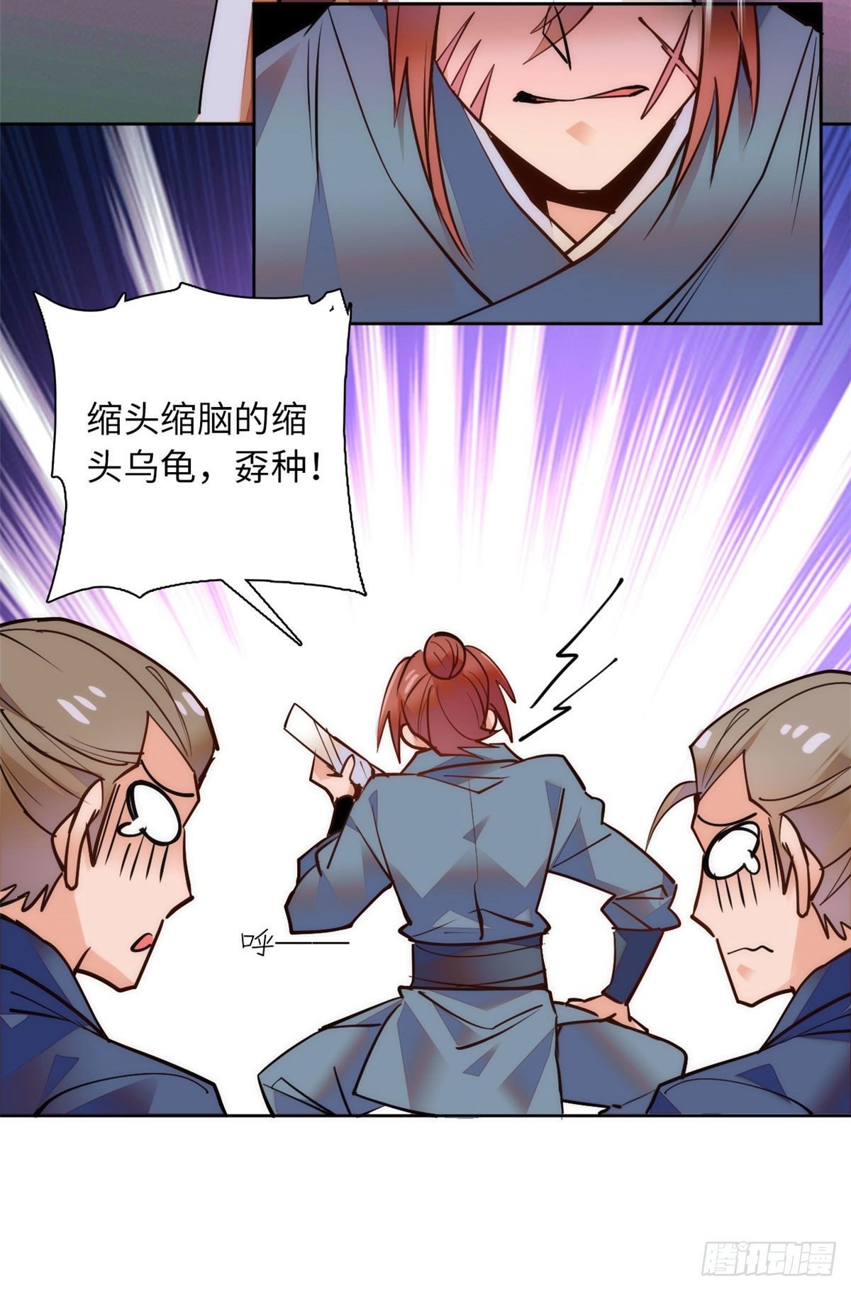 第72话 给爷爬！