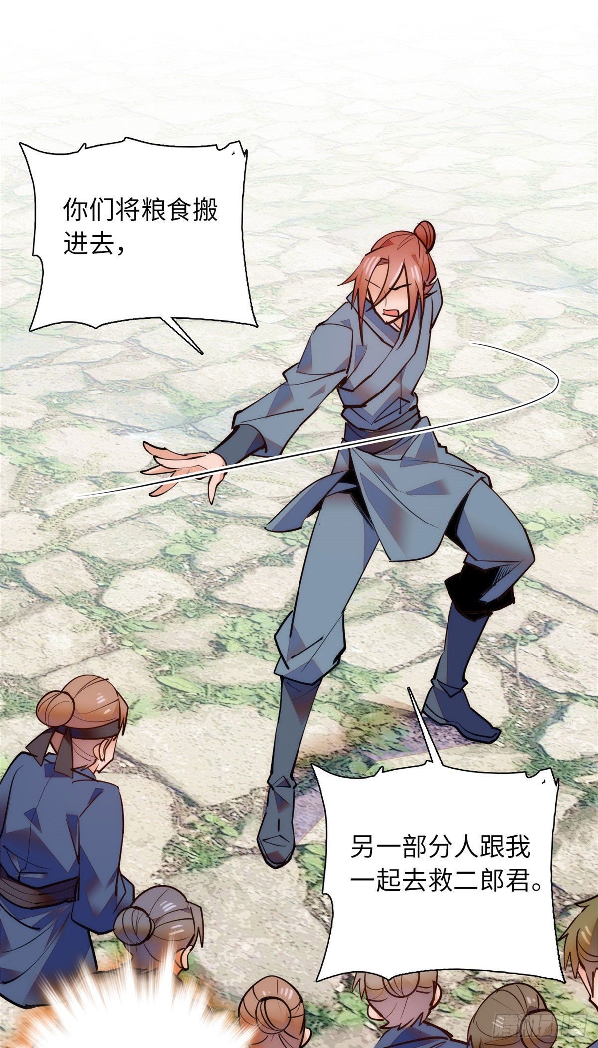 第72话 给爷爬！