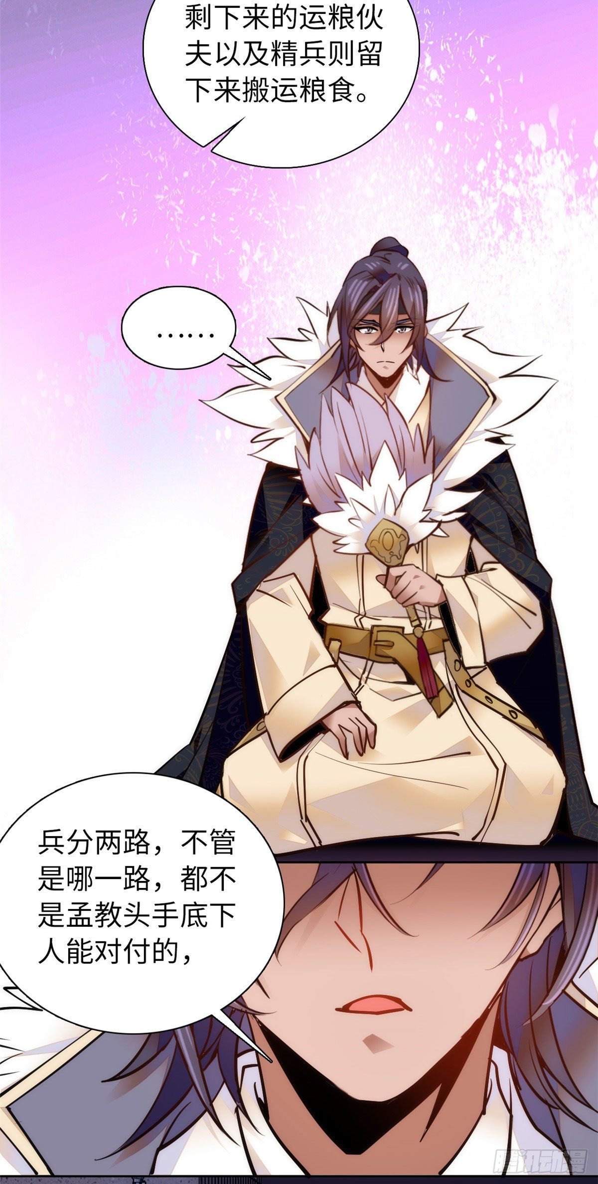 第72话 给爷爬！