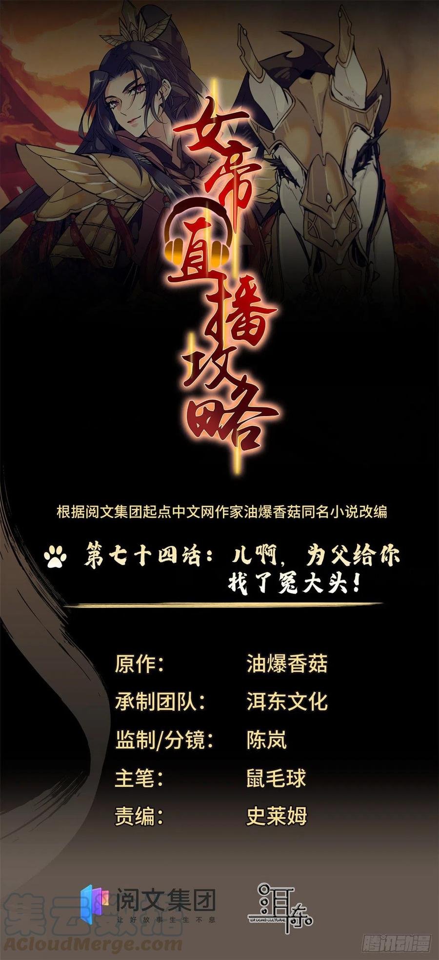 74儿啊，为父给你找了冤大头！