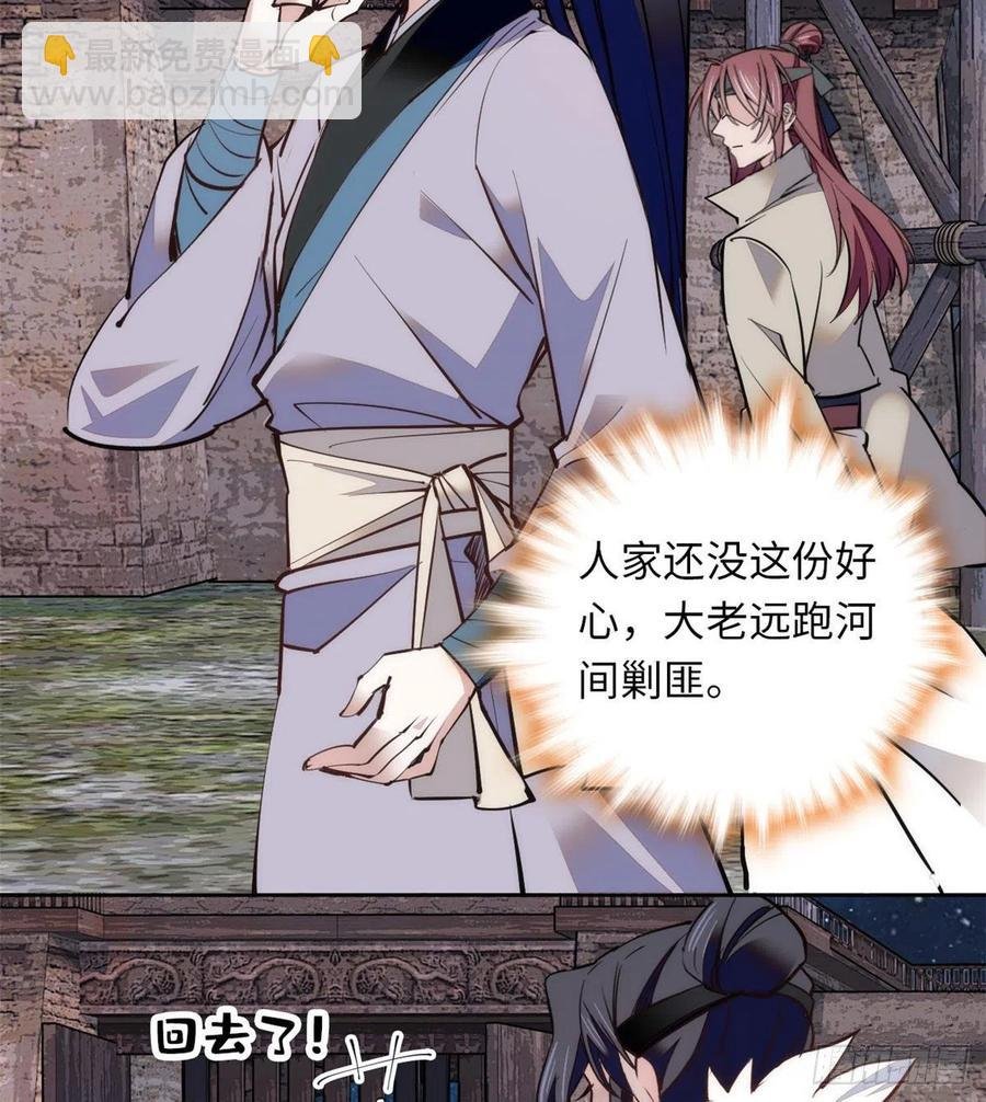 74儿啊，为父给你找了冤大头！