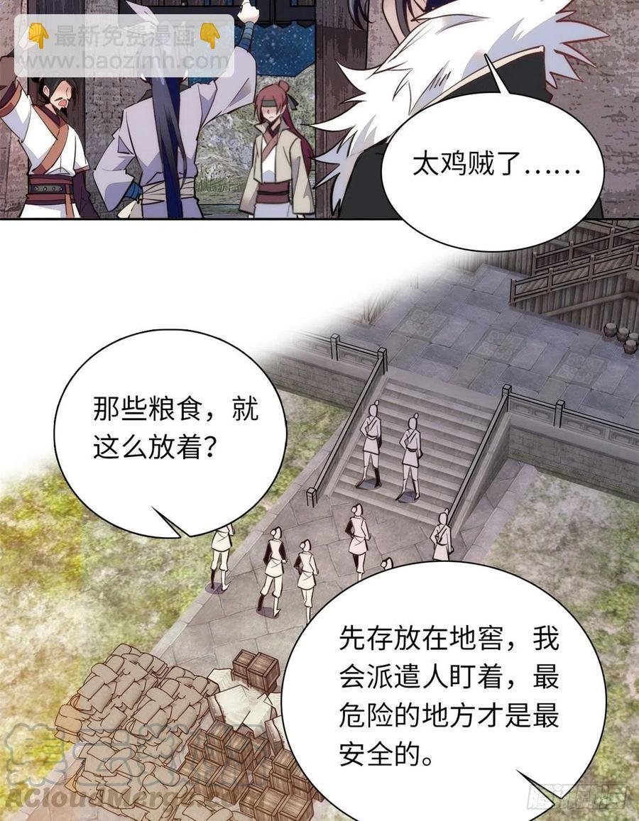 74儿啊，为父给你找了冤大头！
