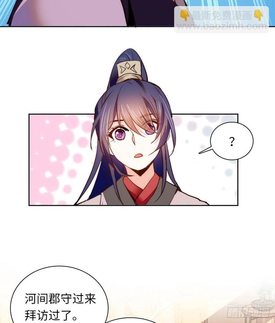74儿啊，为父给你找了冤大头！