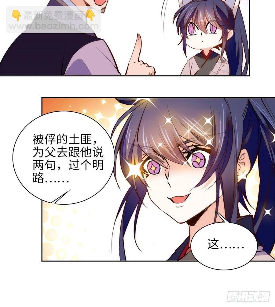 74儿啊，为父给你找了冤大头！