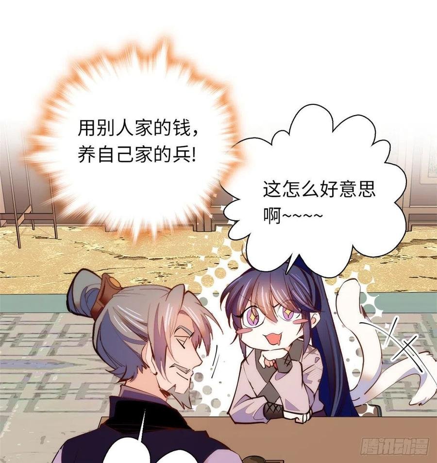 74儿啊，为父给你找了冤大头！