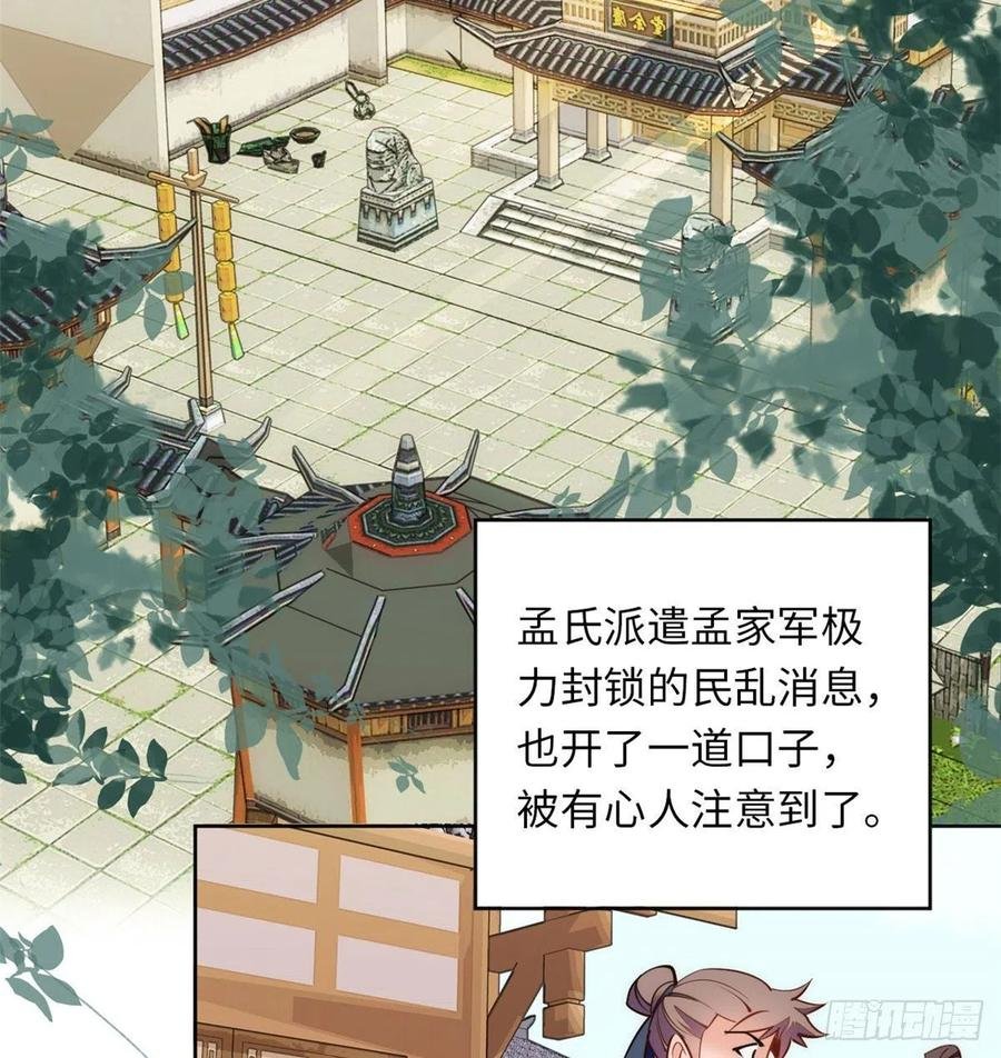 74儿啊，为父给你找了冤大头！