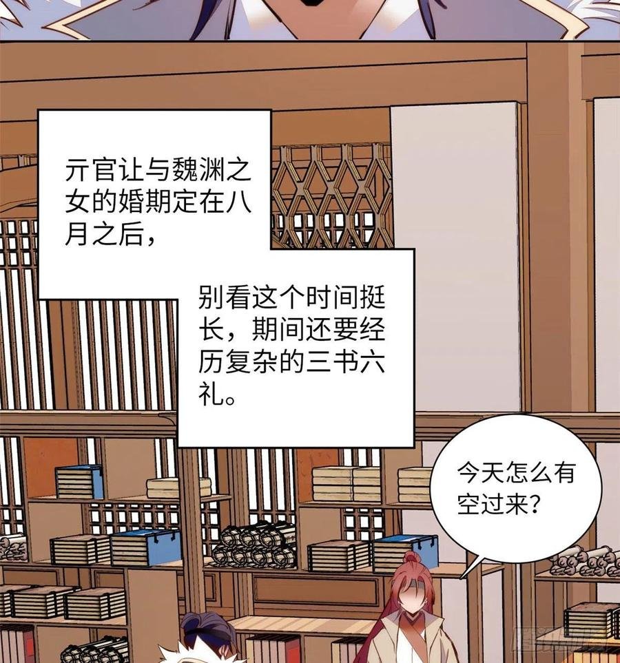 74儿啊，为父给你找了冤大头！