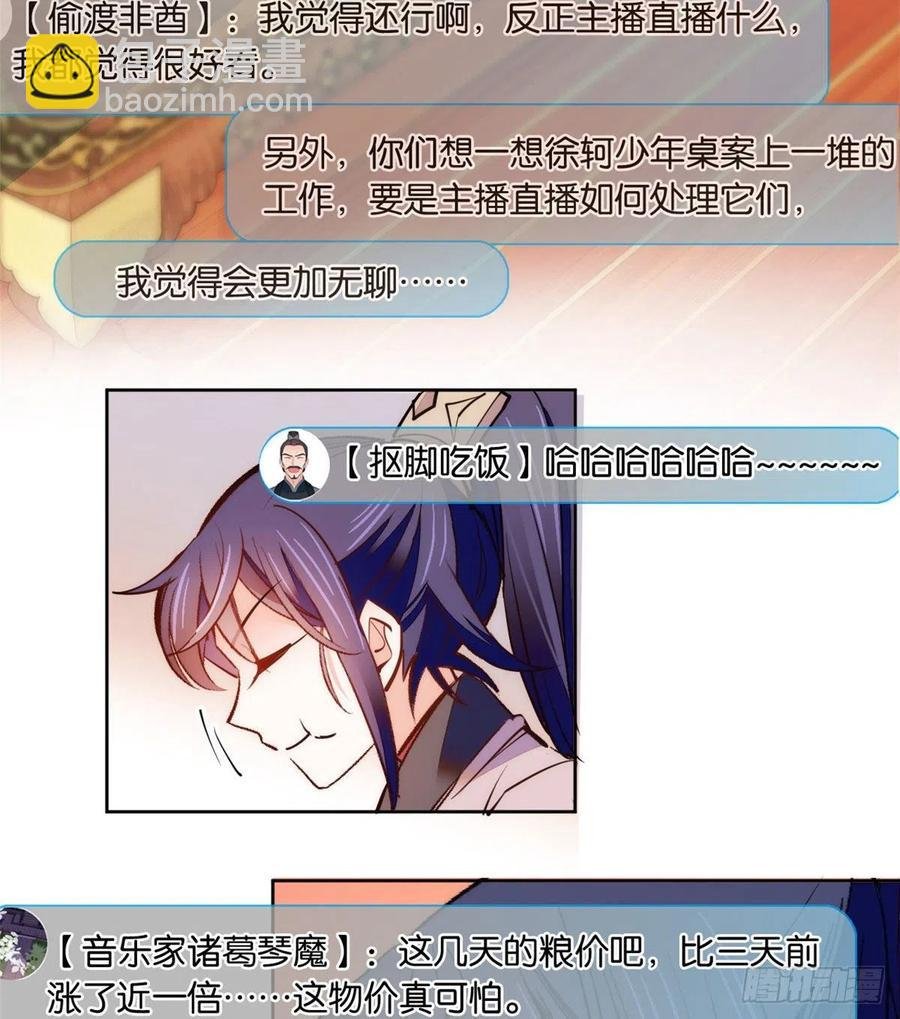 74儿啊，为父给你找了冤大头！
