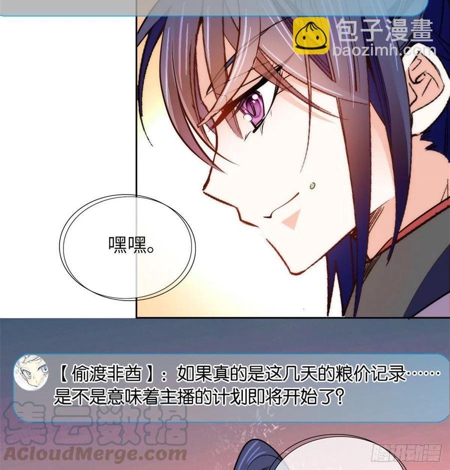 74儿啊，为父给你找了冤大头！