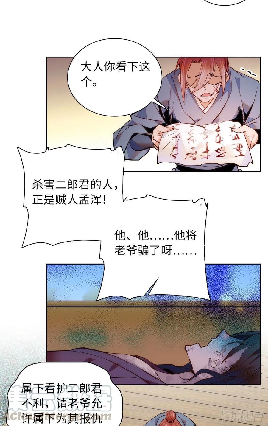 第75话 父亲居然做媒婆？
