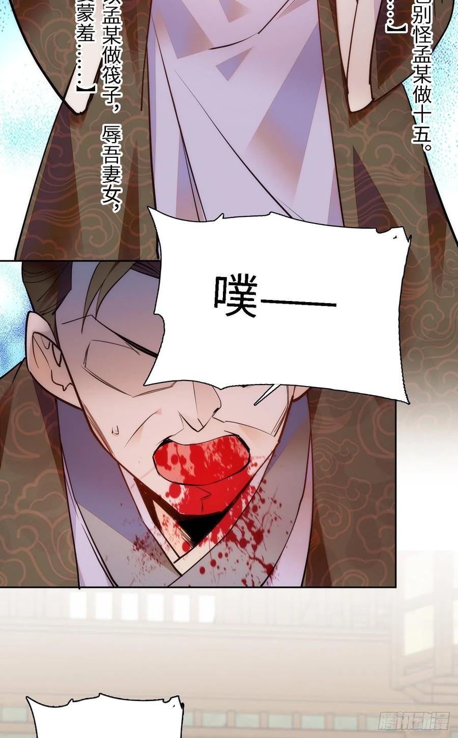 第75话 父亲居然做媒婆？