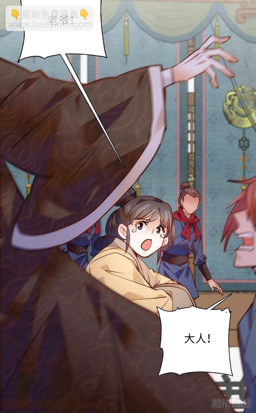 第75话 父亲居然做媒婆？