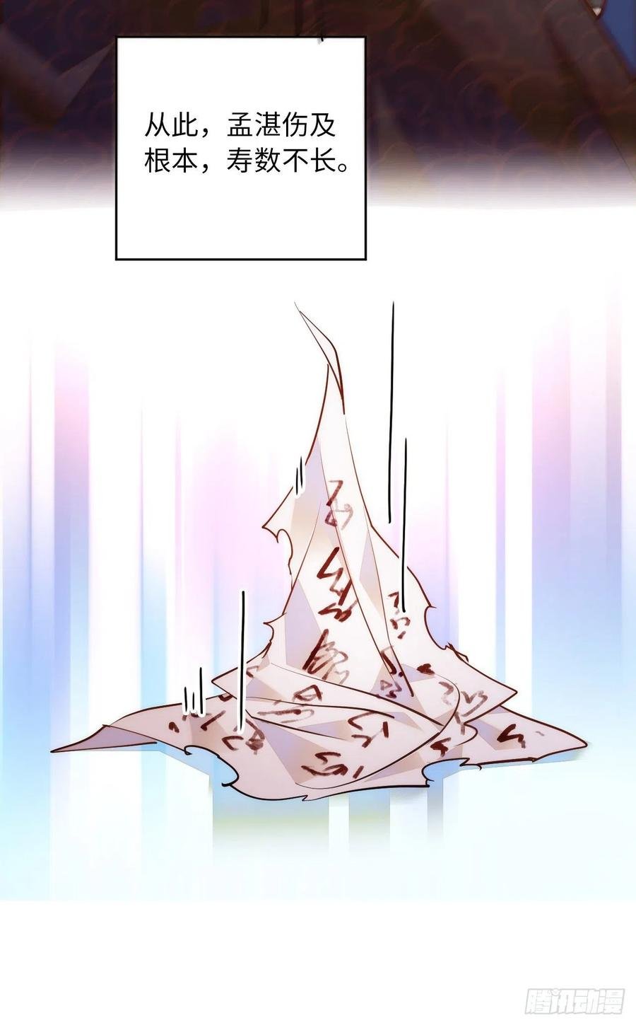 第75话 父亲居然做媒婆？