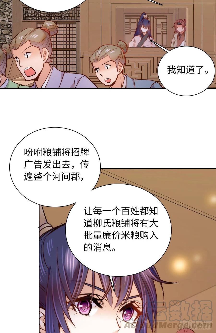 第75话 父亲居然做媒婆？