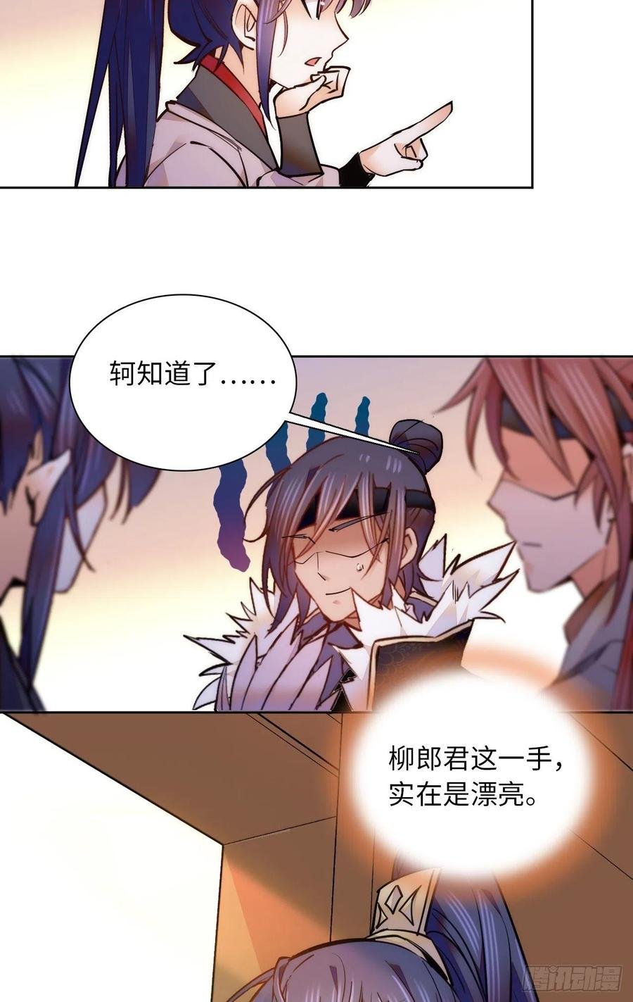 第75话 父亲居然做媒婆？