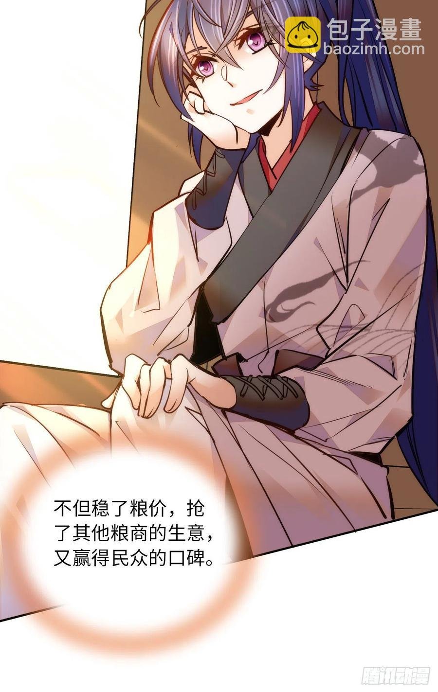 第75话 父亲居然做媒婆？