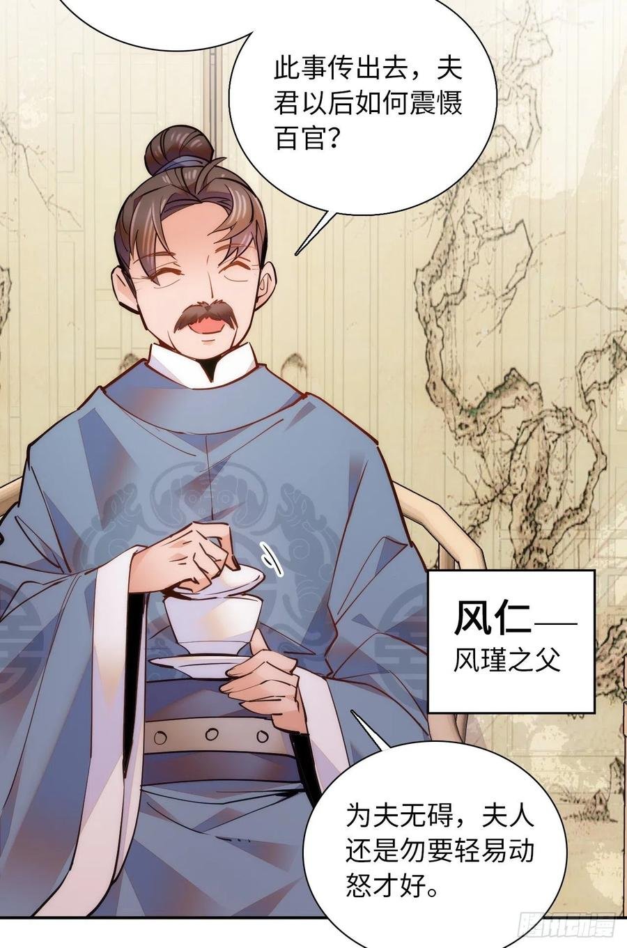 第75话 父亲居然做媒婆？