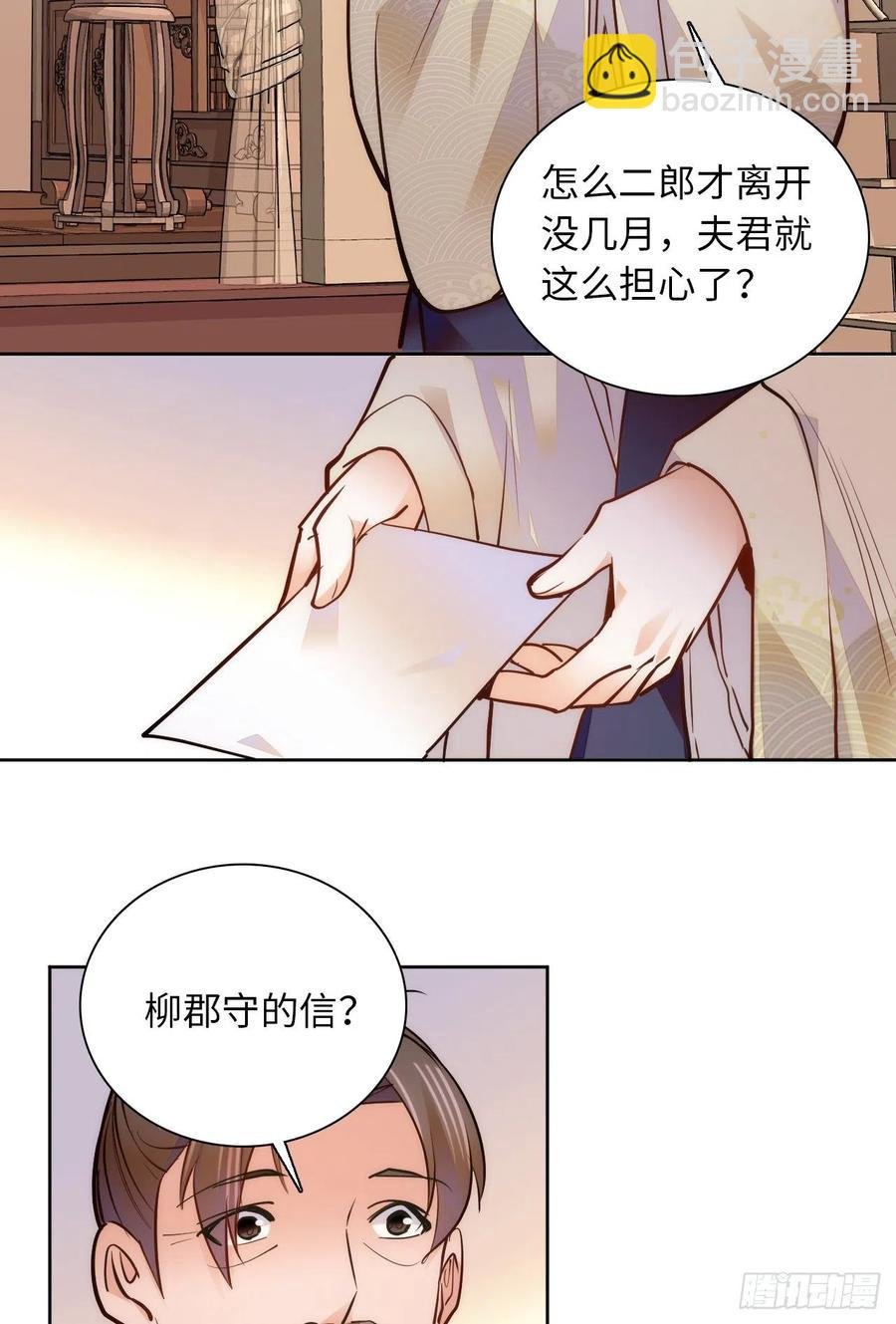 第75话 父亲居然做媒婆？