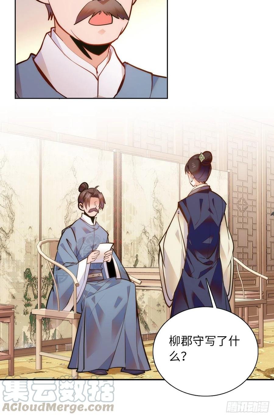 第75话 父亲居然做媒婆？