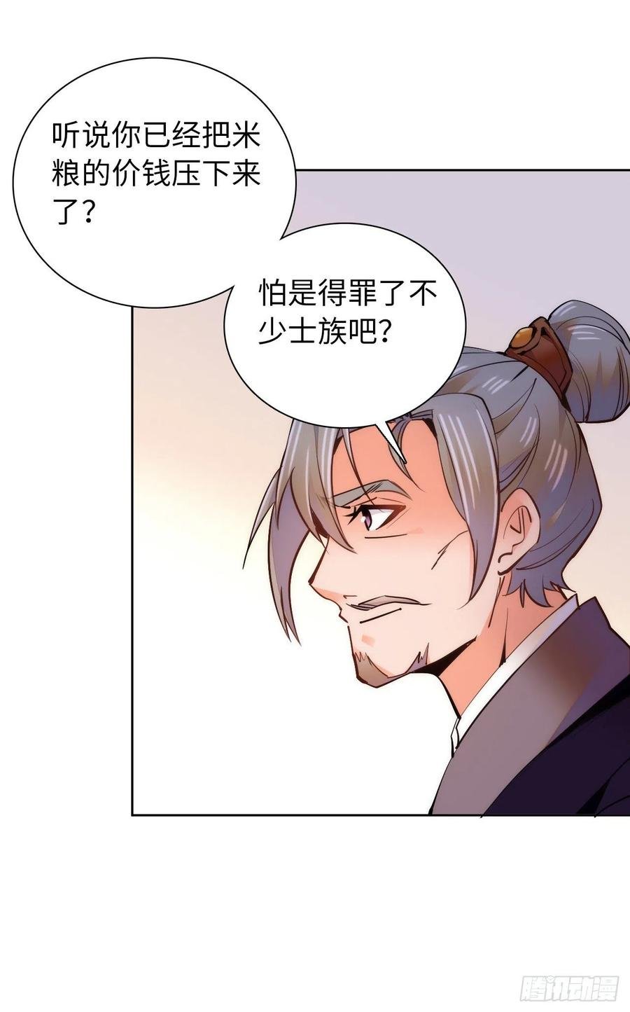 第75话 父亲居然做媒婆？