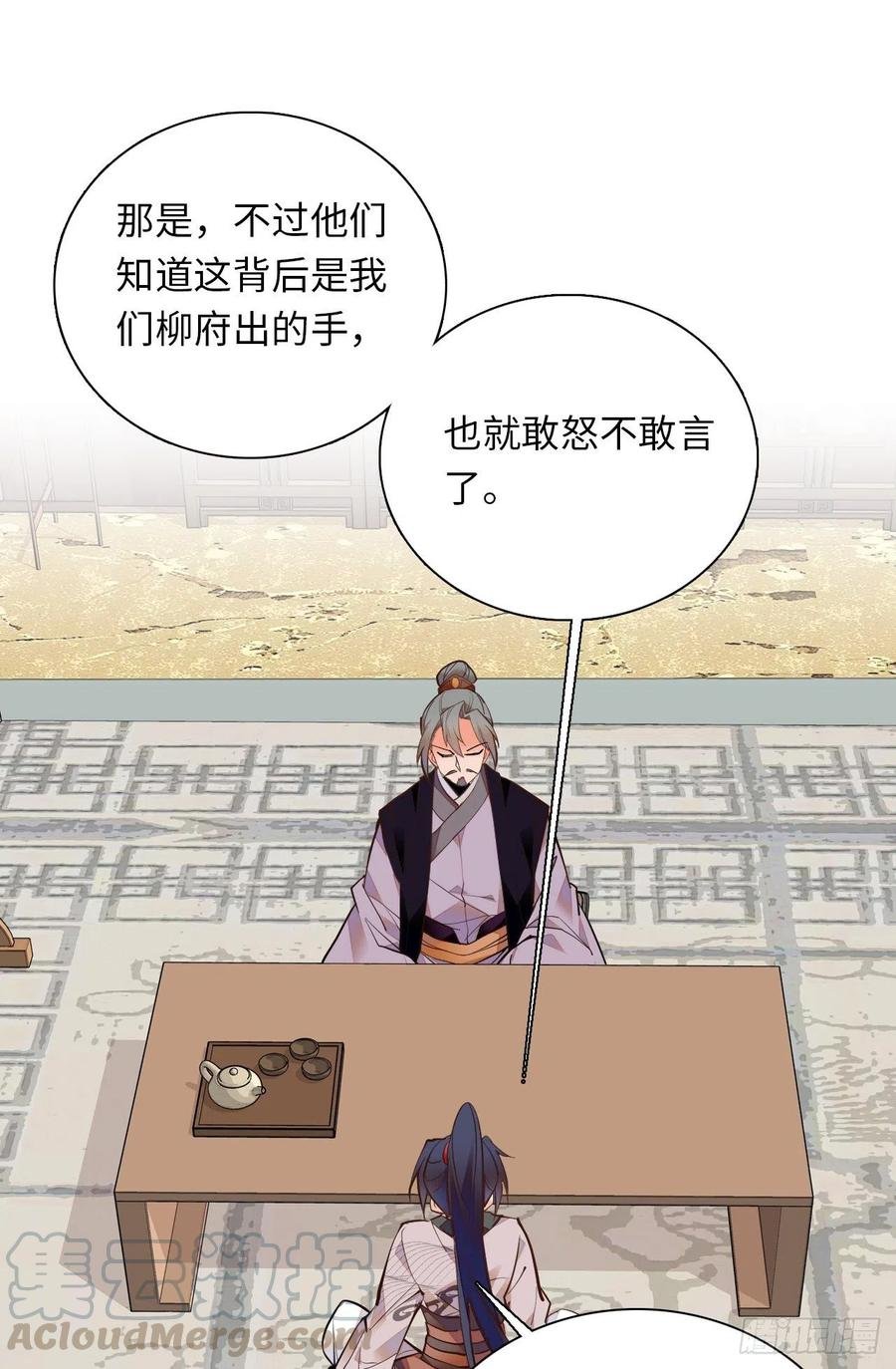 第75话 父亲居然做媒婆？