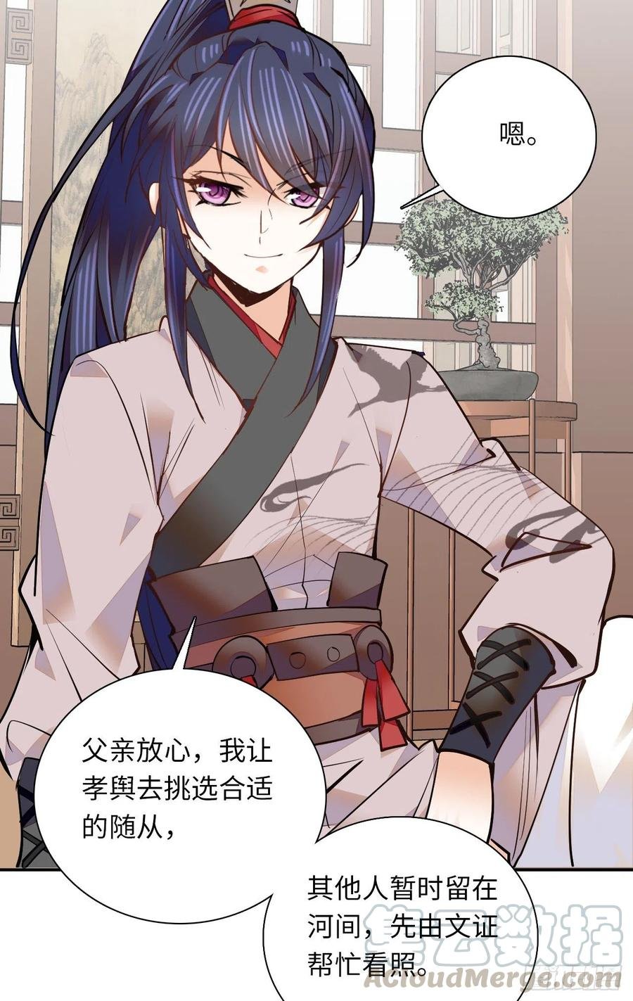 第75话 父亲居然做媒婆？