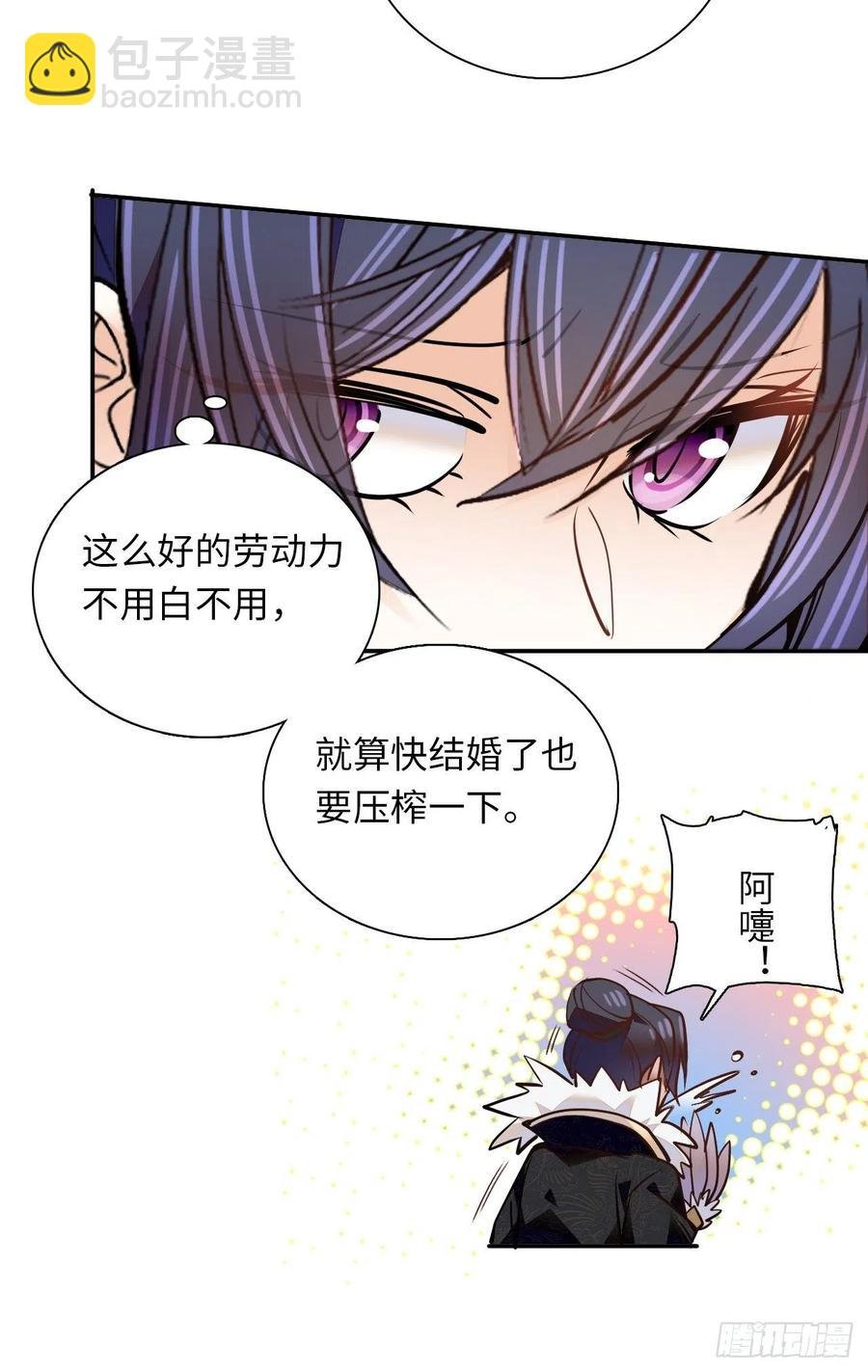 第75话 父亲居然做媒婆？