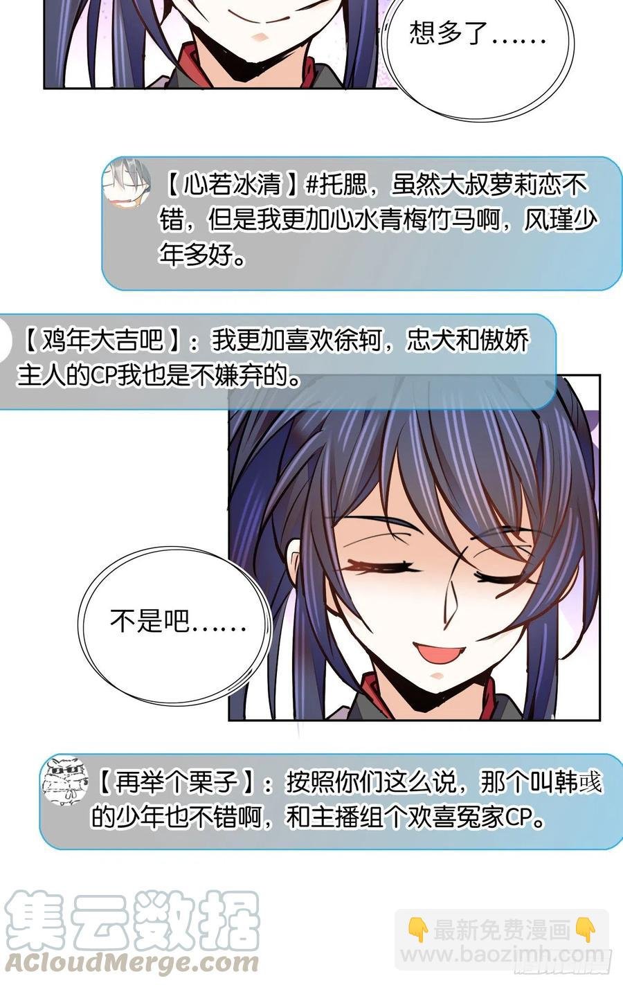 第75话 父亲居然做媒婆？