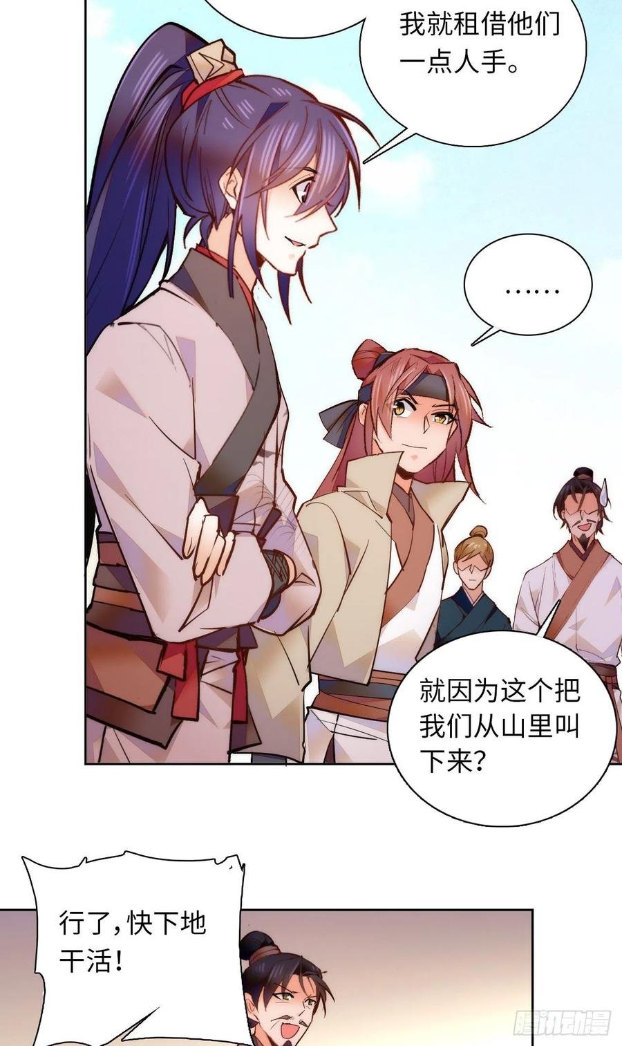 第75话 父亲居然做媒婆？