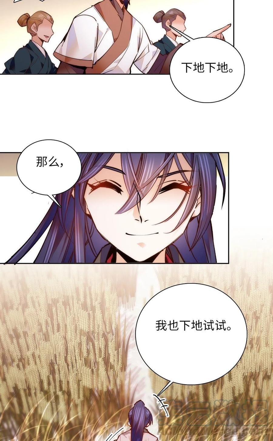 第75话 父亲居然做媒婆？