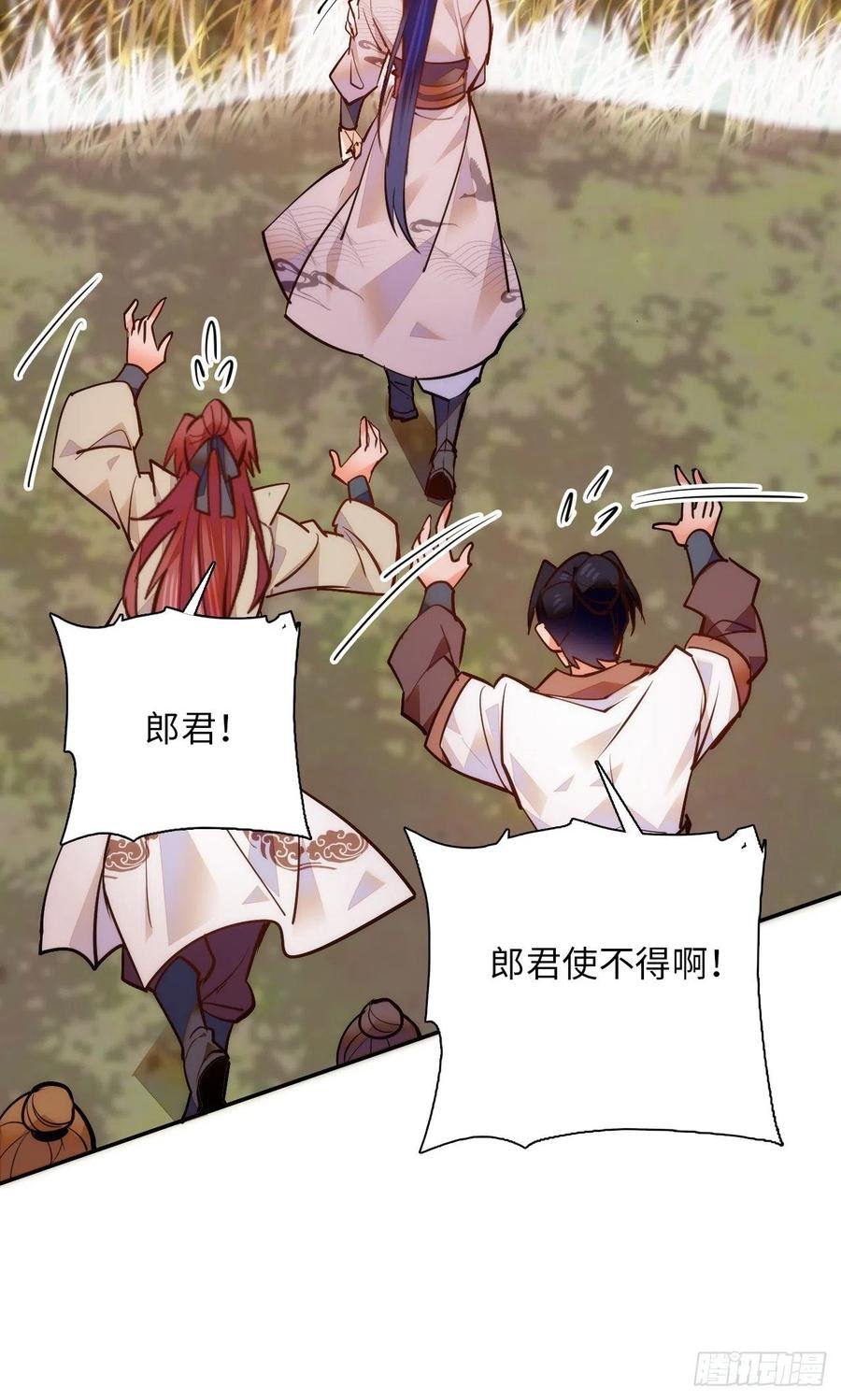 第75话 父亲居然做媒婆？